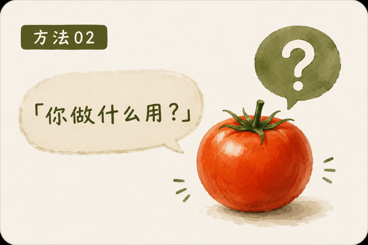 生活實驗 02 做一件「沒用」的事